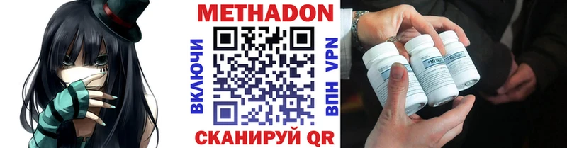 МЕТАДОН кристалл  где купить   Чердынь 